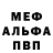 Метамфетамин винт T WayAware