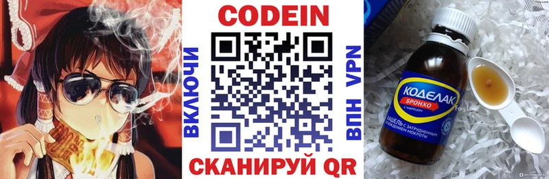 Кодеиновый сироп Lean напиток Lean (лин)  Верхняя Салда 